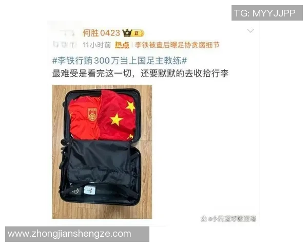 中国足球队令某球星泪洒赛场 曾因对阵中国队失落崩溃